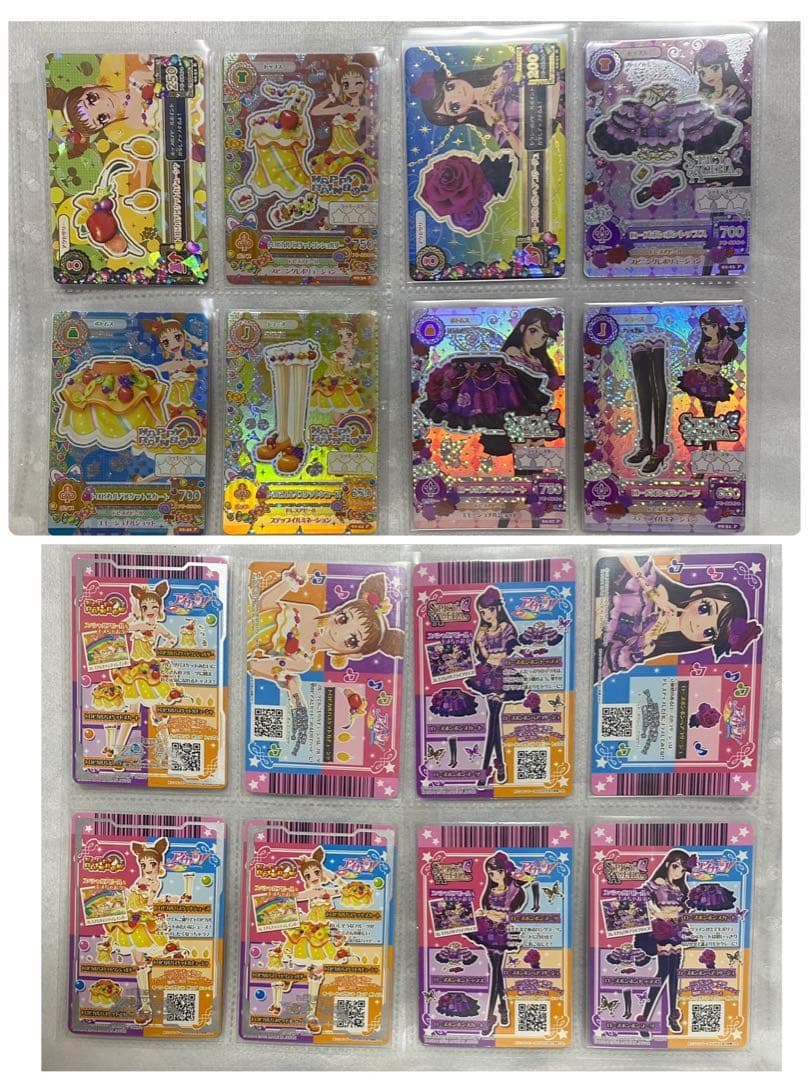 アイカツ2013年 1弾～6弾 フル オーロラキス 天の川 ゴスマジック スター