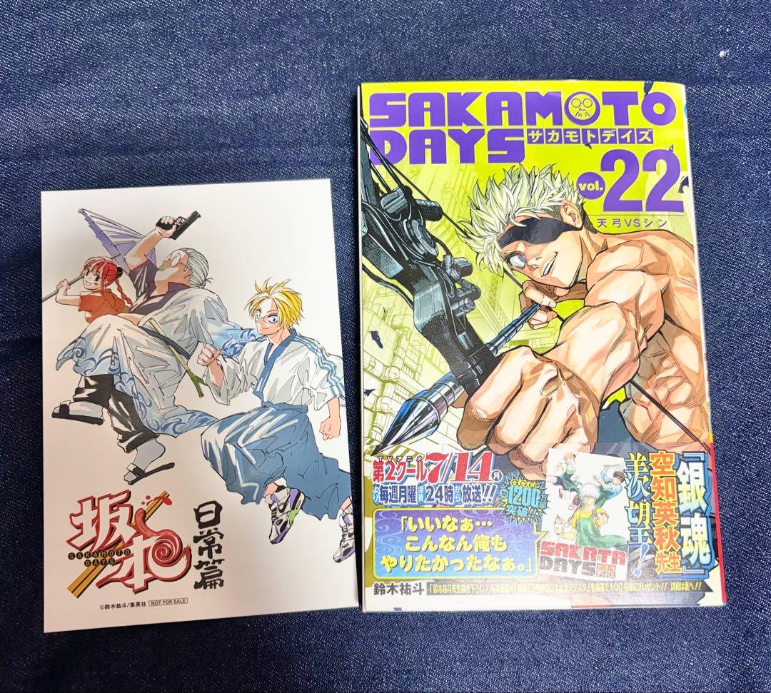 ＳＡＫＡＭＯＴＯ　ＤＡＹＳ サカモトデイズ 1巻〜25巻 全巻セット