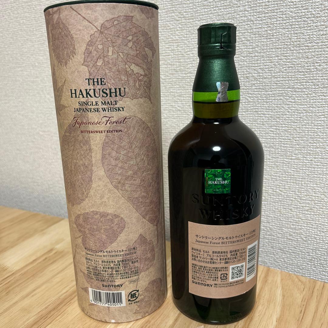 【免税店限定】白州 Japanese Forest