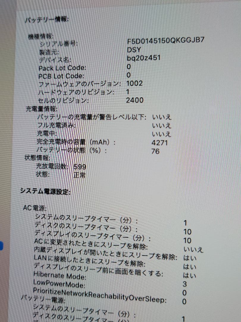 グリリュウ　Macbook Pro 2020 i5 8GB 512GB