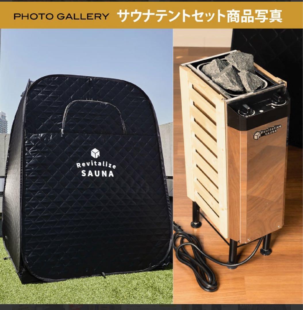 おうちDEサウナ『2人用』セット(専用スノコ付き)