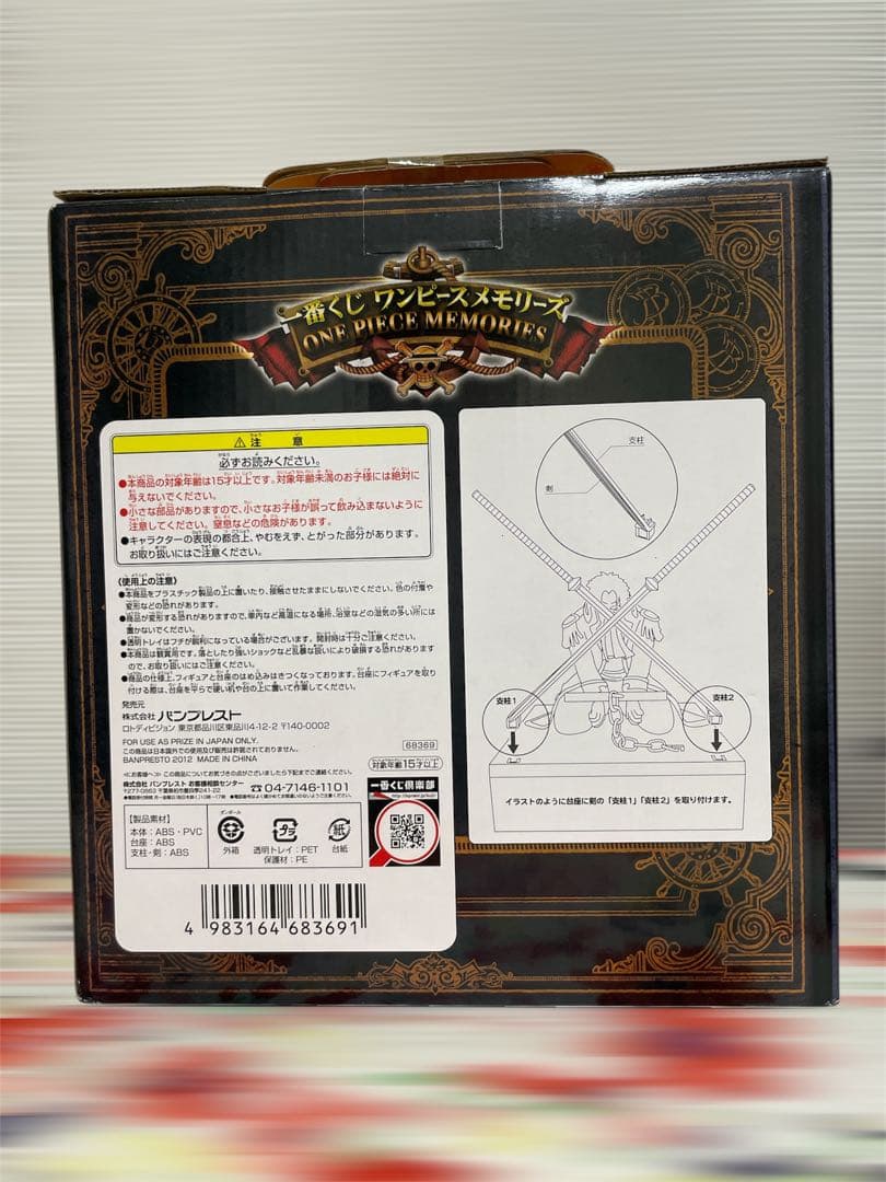 割引中ワンピースゴールドロジャーフィギュア一番くじラストワン