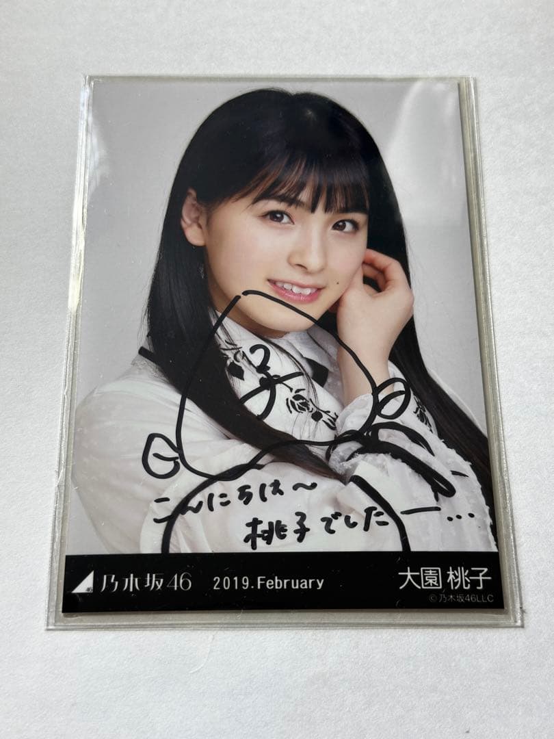 大園桃子 直筆 生写真