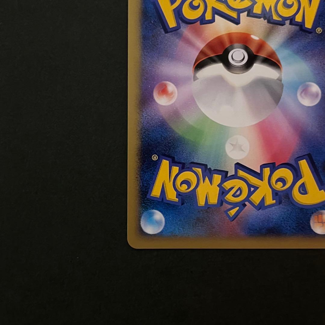 【ひがし ポケカ集め様】ライチュウ024/108 アブソルex 060/108