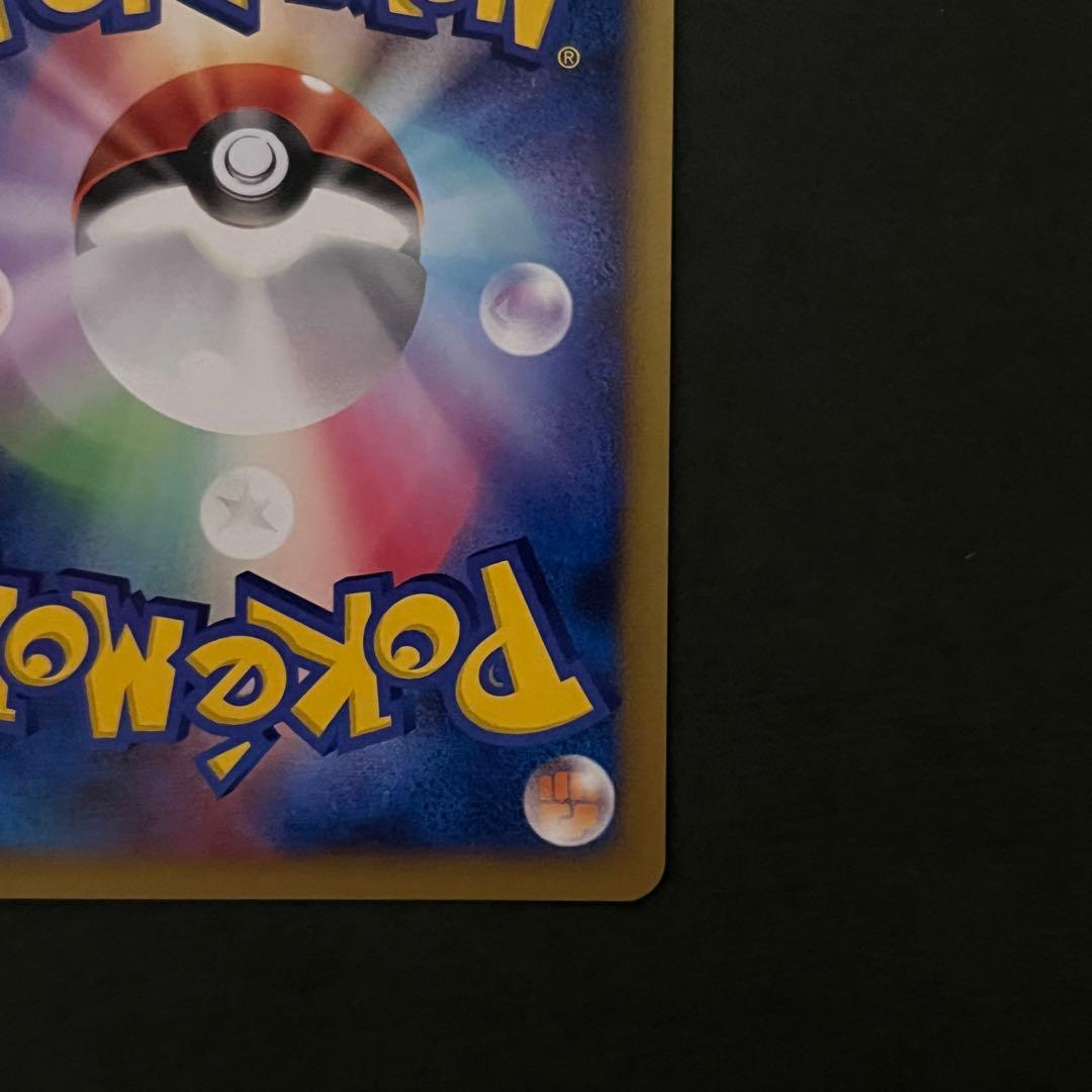 【ひがし ポケカ集め様】ライチュウ024/108 アブソルex 060/108