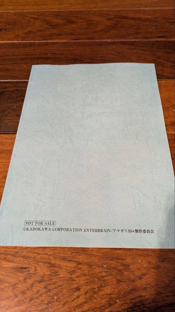 アマガミSS 15周年記念イベント 特典台本 第一部