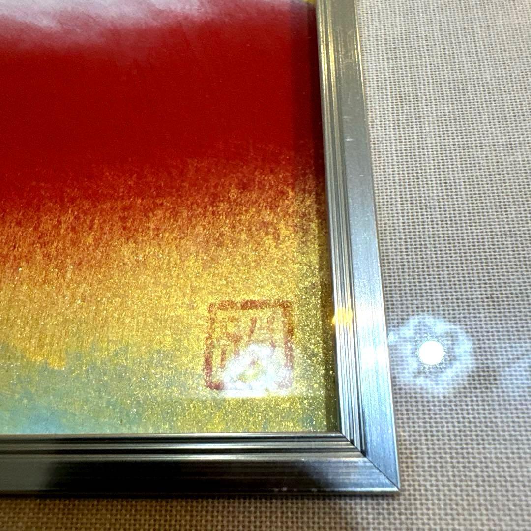 【赤富士★前本利彦】日本画 成川美術館 ☆赤富士☆縁起の良い☆厄除け☆商売繁盛