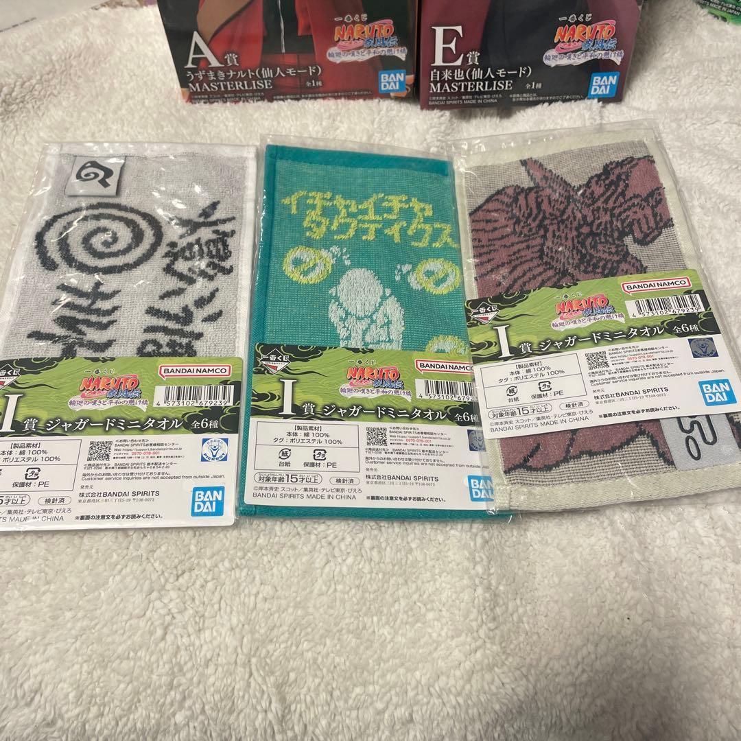 NARUTO 一番くじ A賞E賞