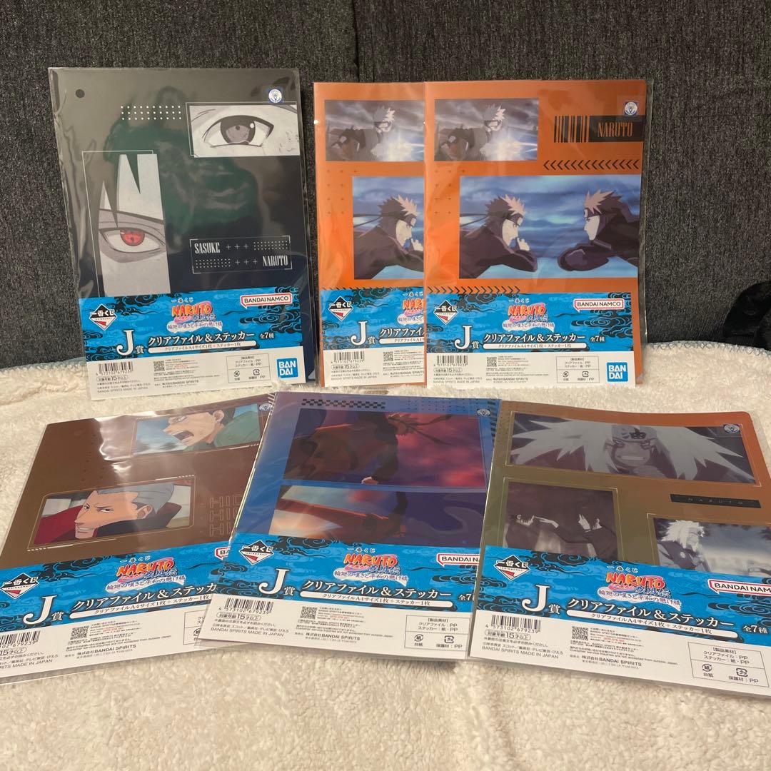 NARUTO 一番くじ A賞E賞