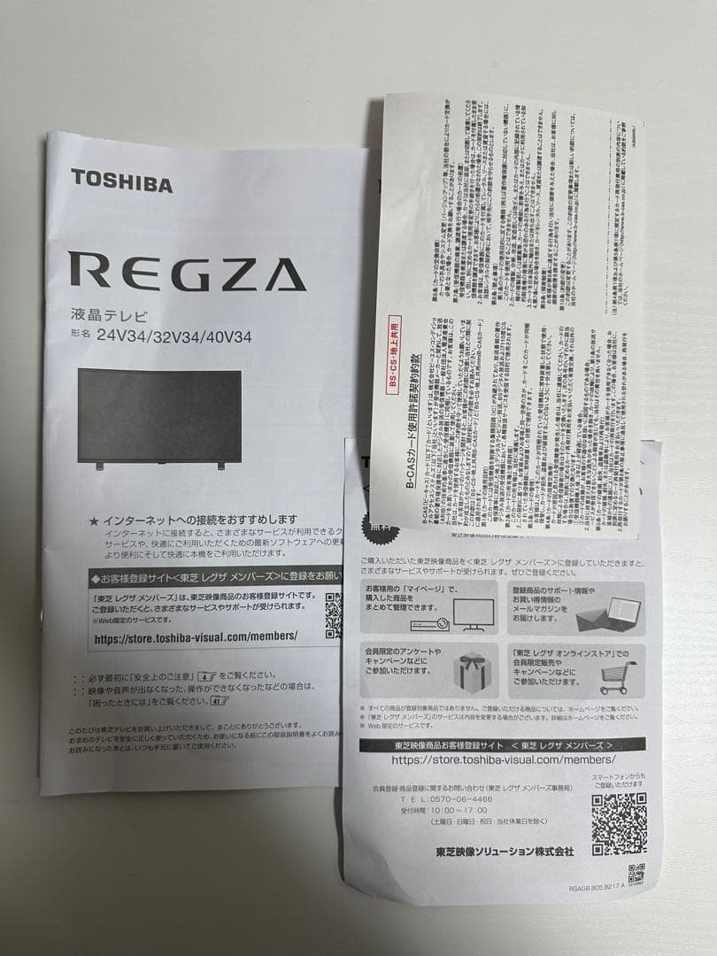 TOSHIBA 32V34 液晶テレビ 本体