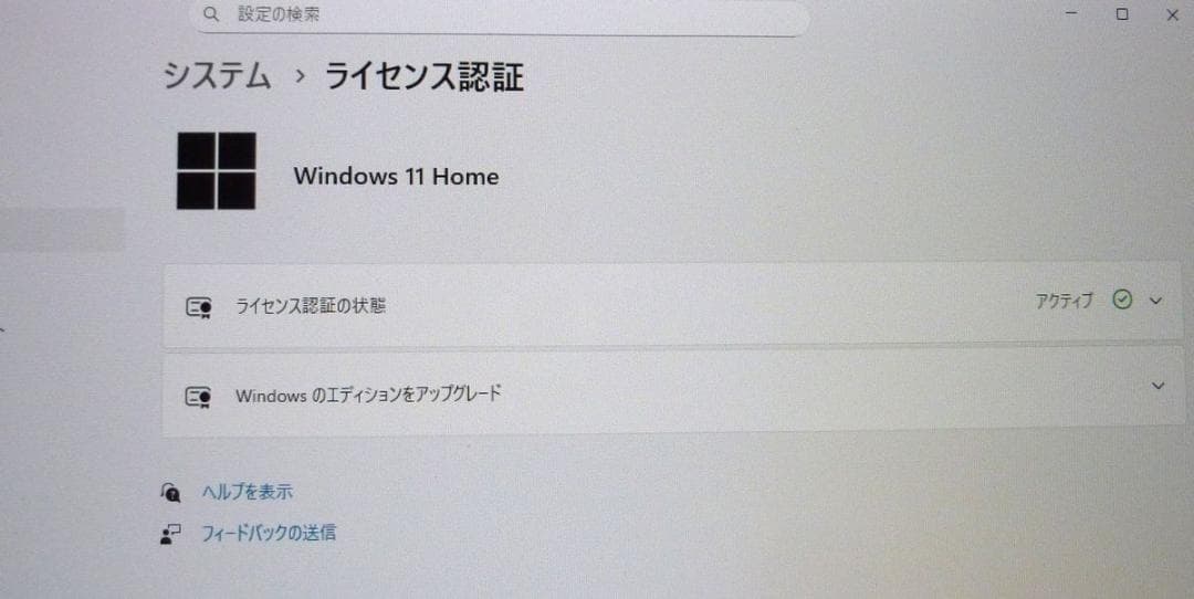 【富士通ESPRIMO】i7/512GB M.2 NVMe+1TB/Office