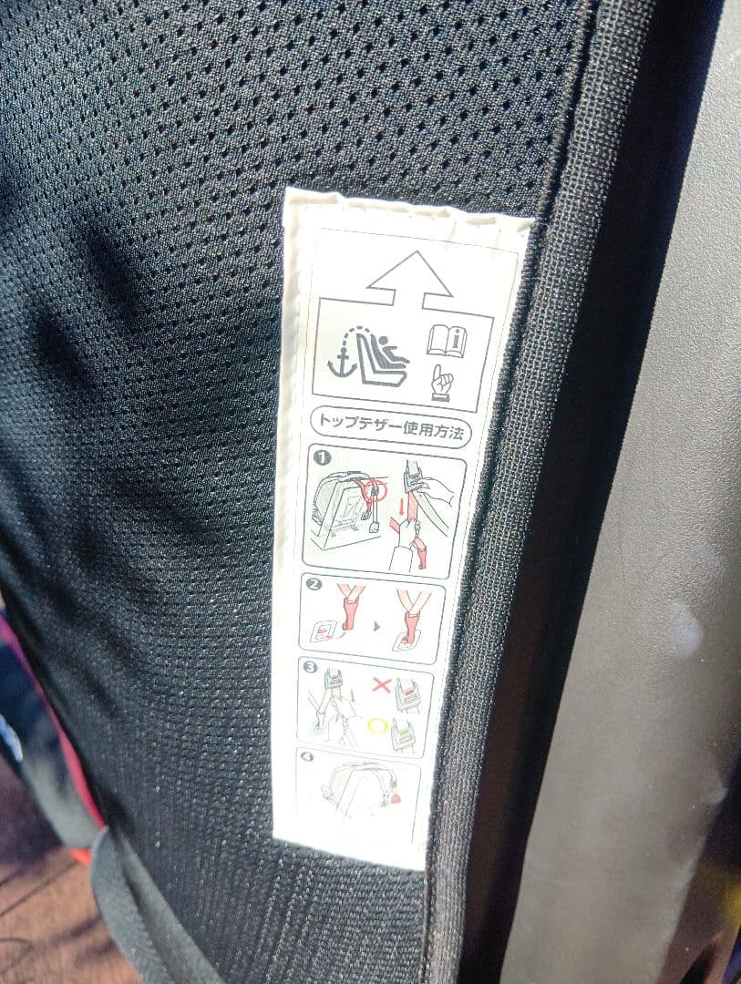 【限定特価】Aprica フォームフィット　チャイルド＆ジュニアシート 上位機種