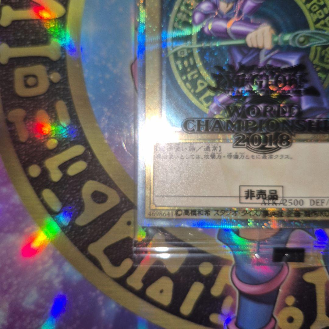遊戯王【早い者勝ち】ブラックマジシャン20th WCS2018　未開封限定