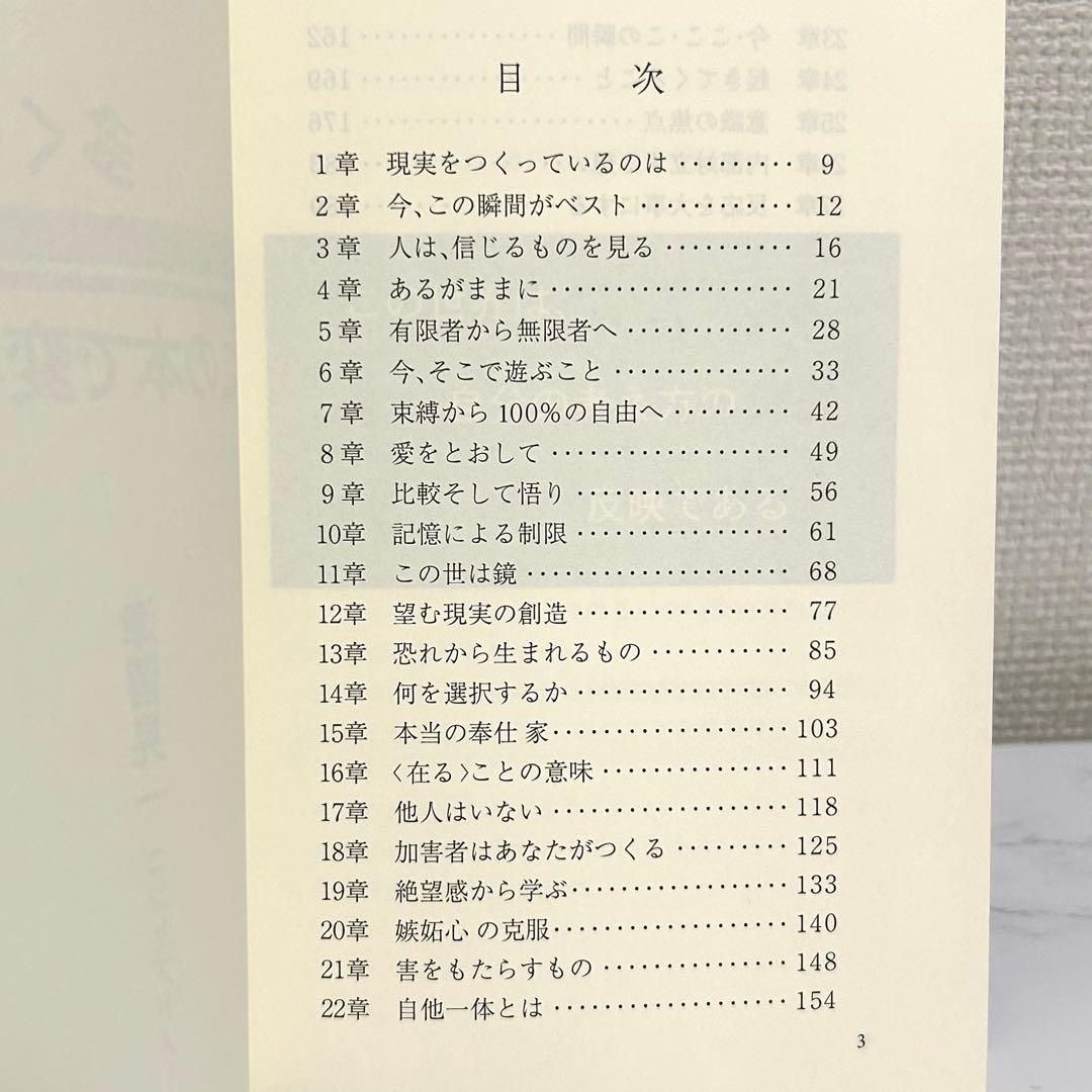 多くの人が、この本で変わった。 津留晃一