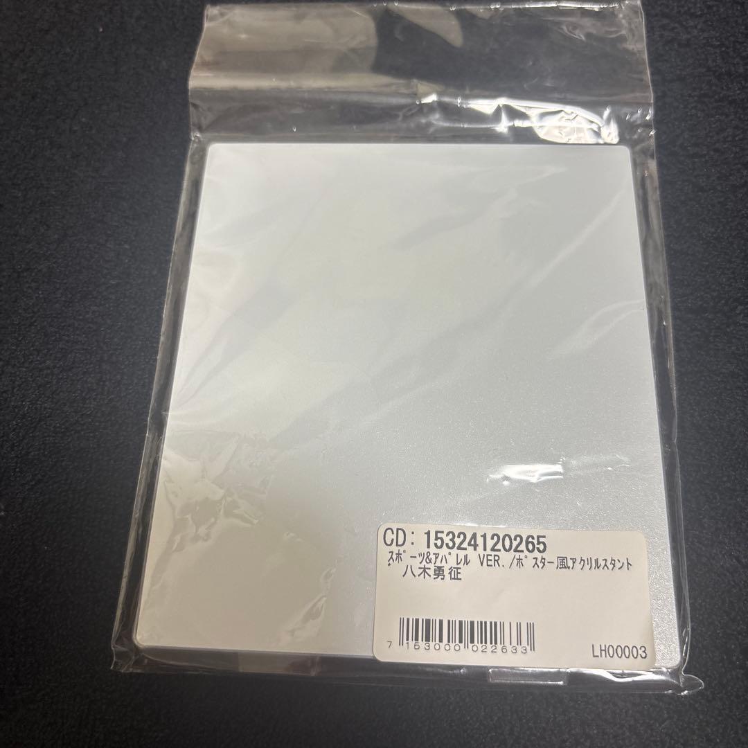 ★匿名発送★八木勇征　ポスター風　アクリルスタンド　アクスタ　トラステ