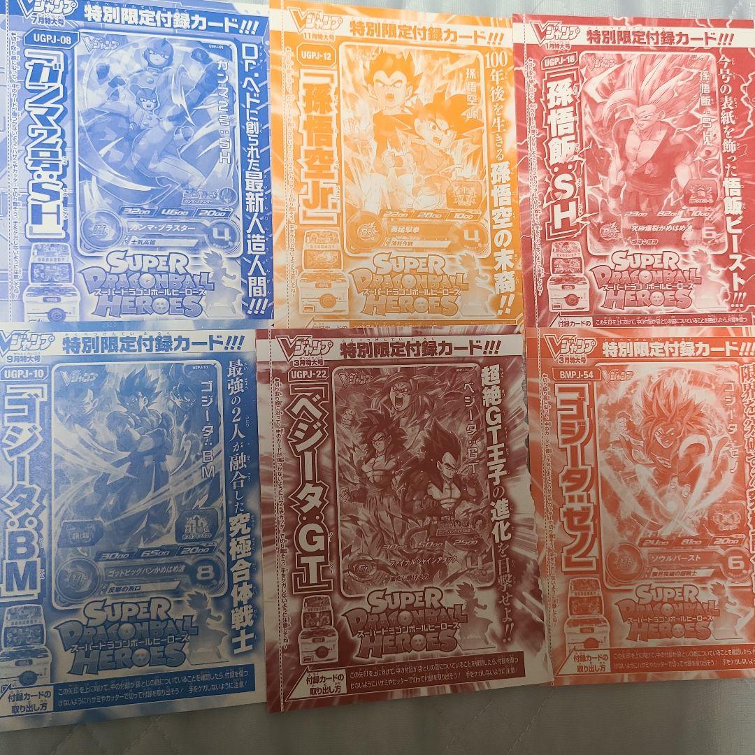 ドラゴンボールヒーローズ カード他セット