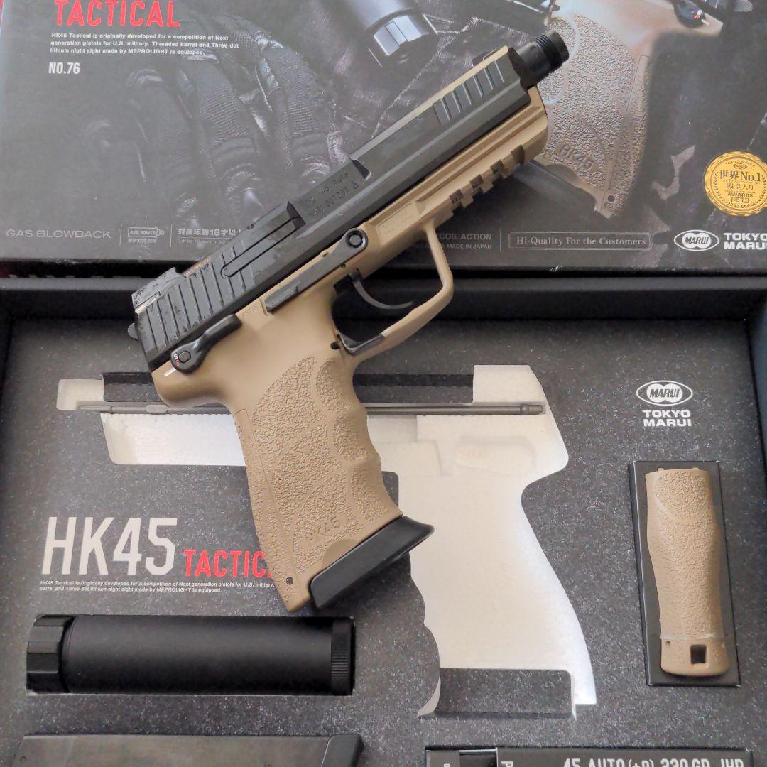 東京マルイ　HK45 　タクティカル