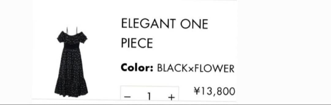 Armillary ワンピース