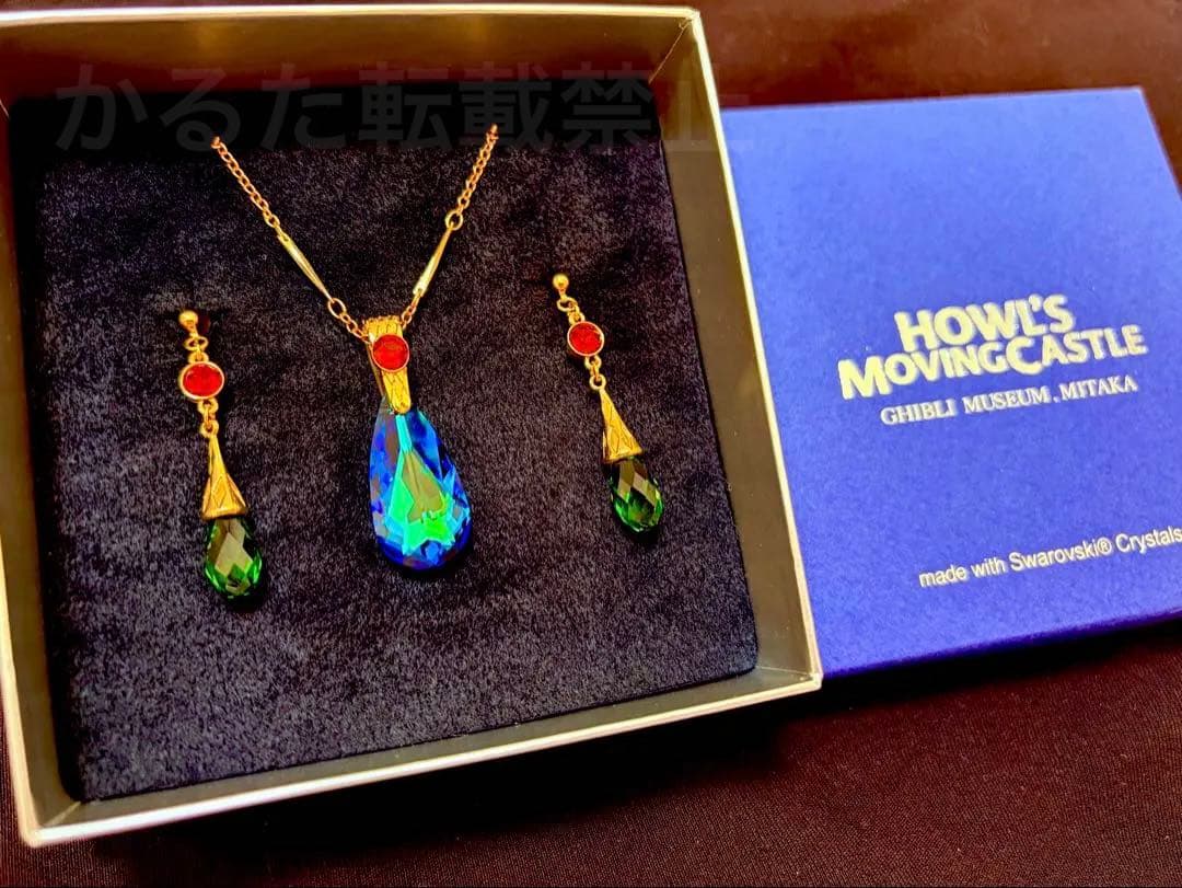 ジブリ美術館オリジナル　ハウルの動く城 アクセサリーセット　ネックレス