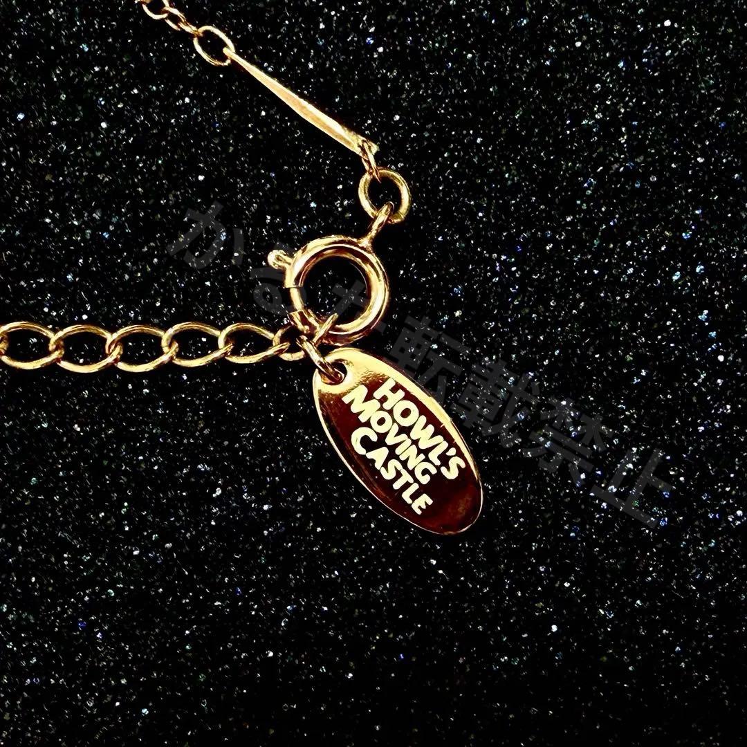 ジブリ美術館オリジナル　ハウルの動く城 アクセサリーセット　ネックレス