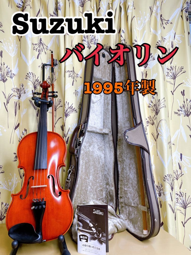 [説明書付]スズキ　バイオリン