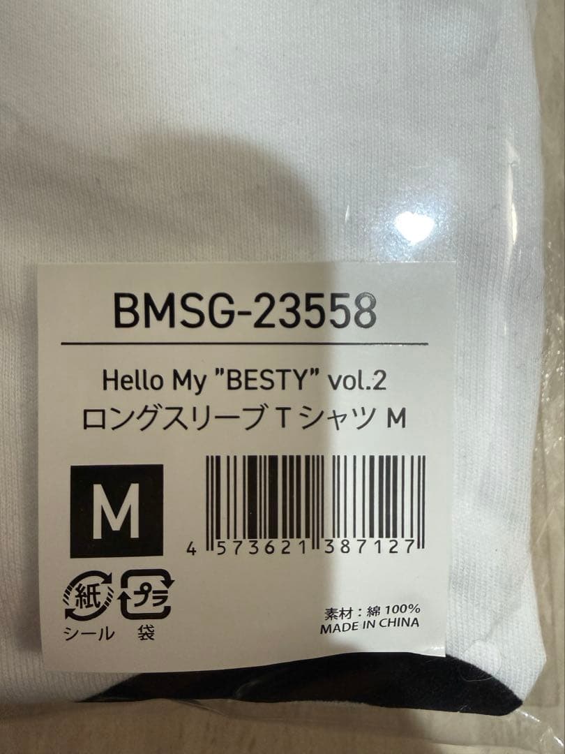 Hello My BESTY vol.2 ロングスリーブTシャツ Mサイズ