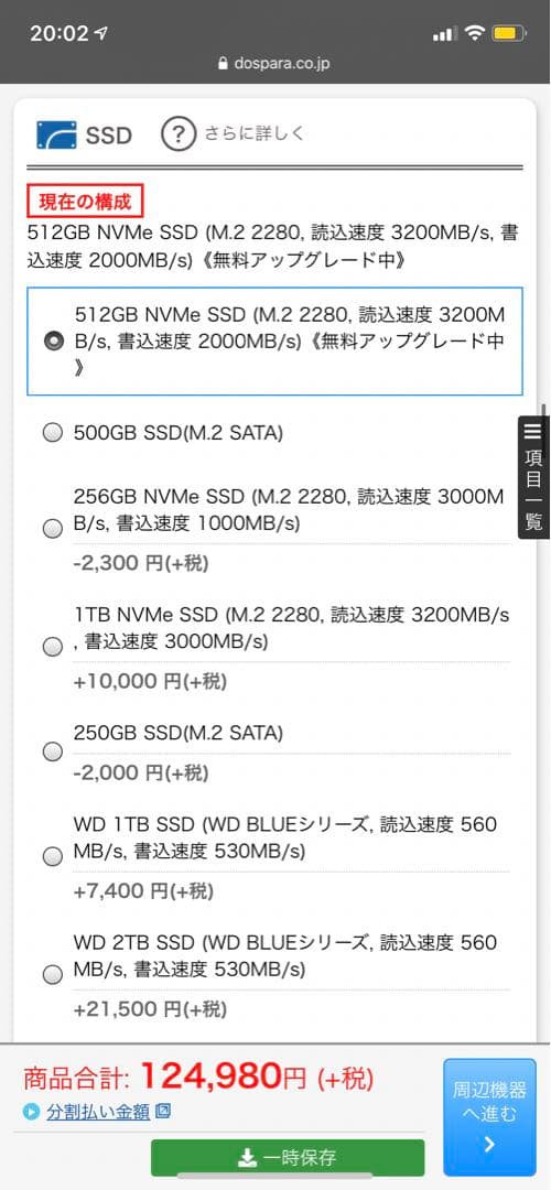 ガレリア Windows10モデル