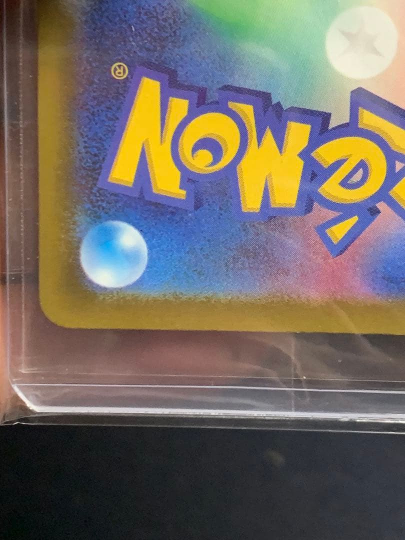 【スニダン未開封・鑑定済み】ロケット団のミュウツーex SAR [M2a]