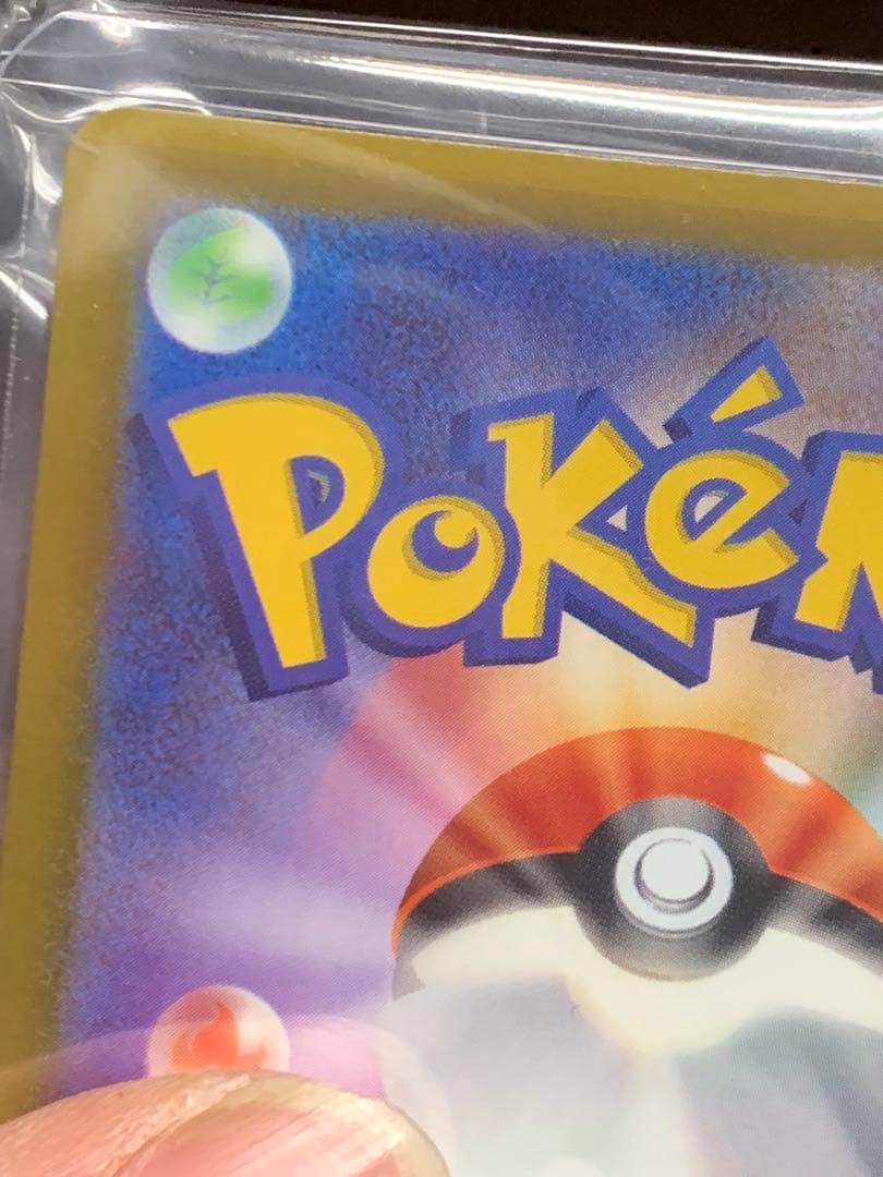 【スニダン未開封・鑑定済み】ロケット団のミュウツーex SAR [M2a]