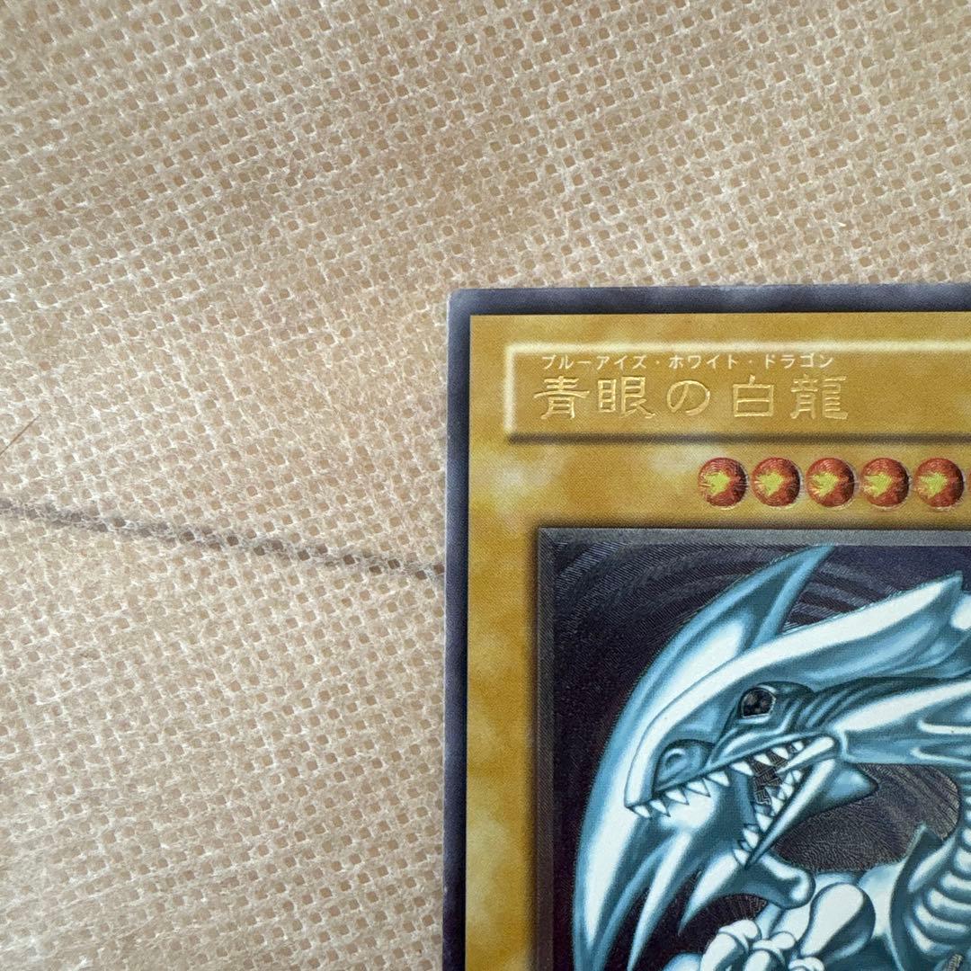 【デビル】青眼の白龍 SM-51 アルティメットレア レリーフレリブル