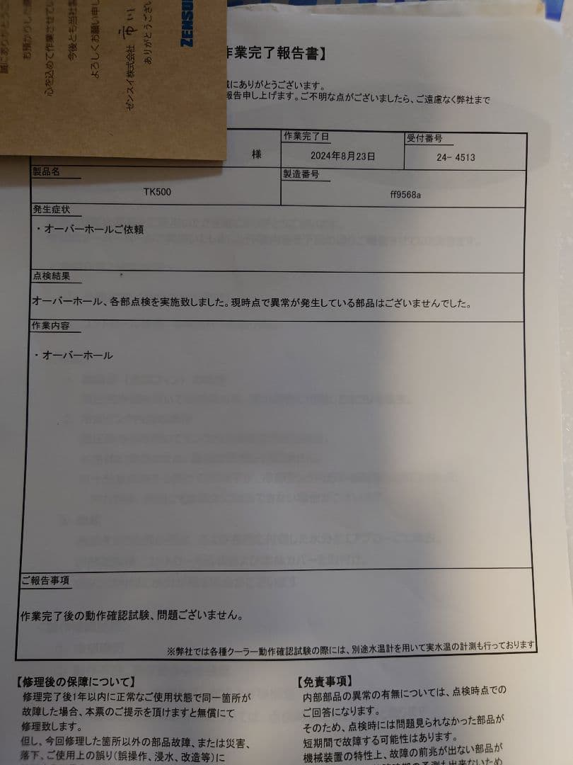水槽　クーラー　taco TK500（ゼンスイ）2024年8月オーバーホール済み