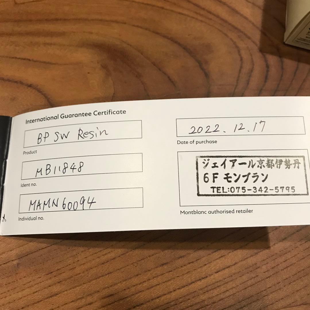 MONTBLANC（モンブラン）スターウォーカー　ボールペン 黒