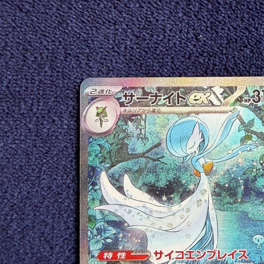 サーナイトex SAR SV4a シャイニートレジャーex 348/190