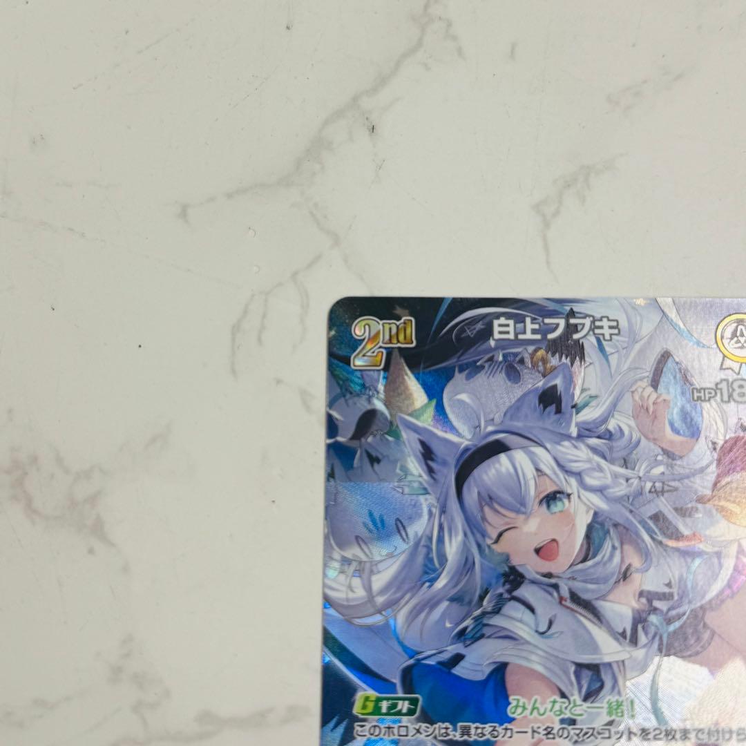 ホロライブカードゲーム クインテットスペクトラム 白上フブキ　UR