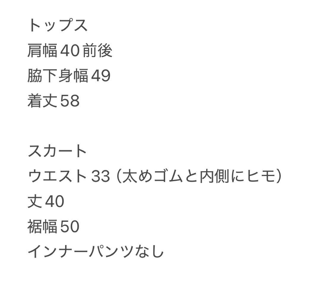防風　長袖　フーディ　ニット　スカート　セットアップ　サイズM 秋冬　蓄熱保温