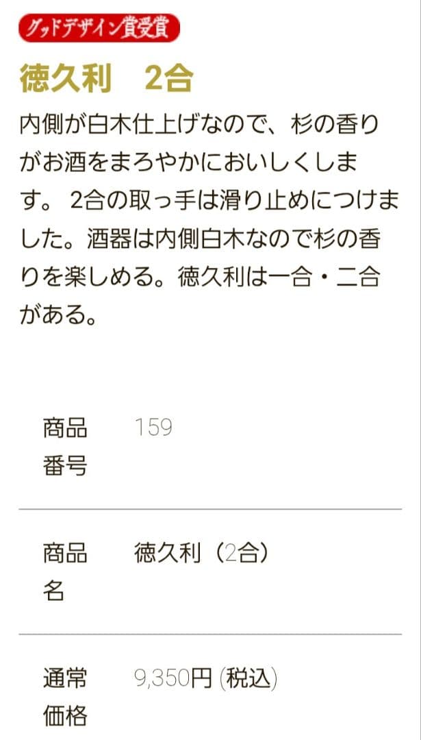 ブー子【曲げわっぱの老舗栗久】　セット