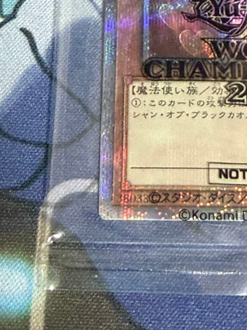 遊戯王　ブラックマジシャンガール　25thシークレットレア wcs2023