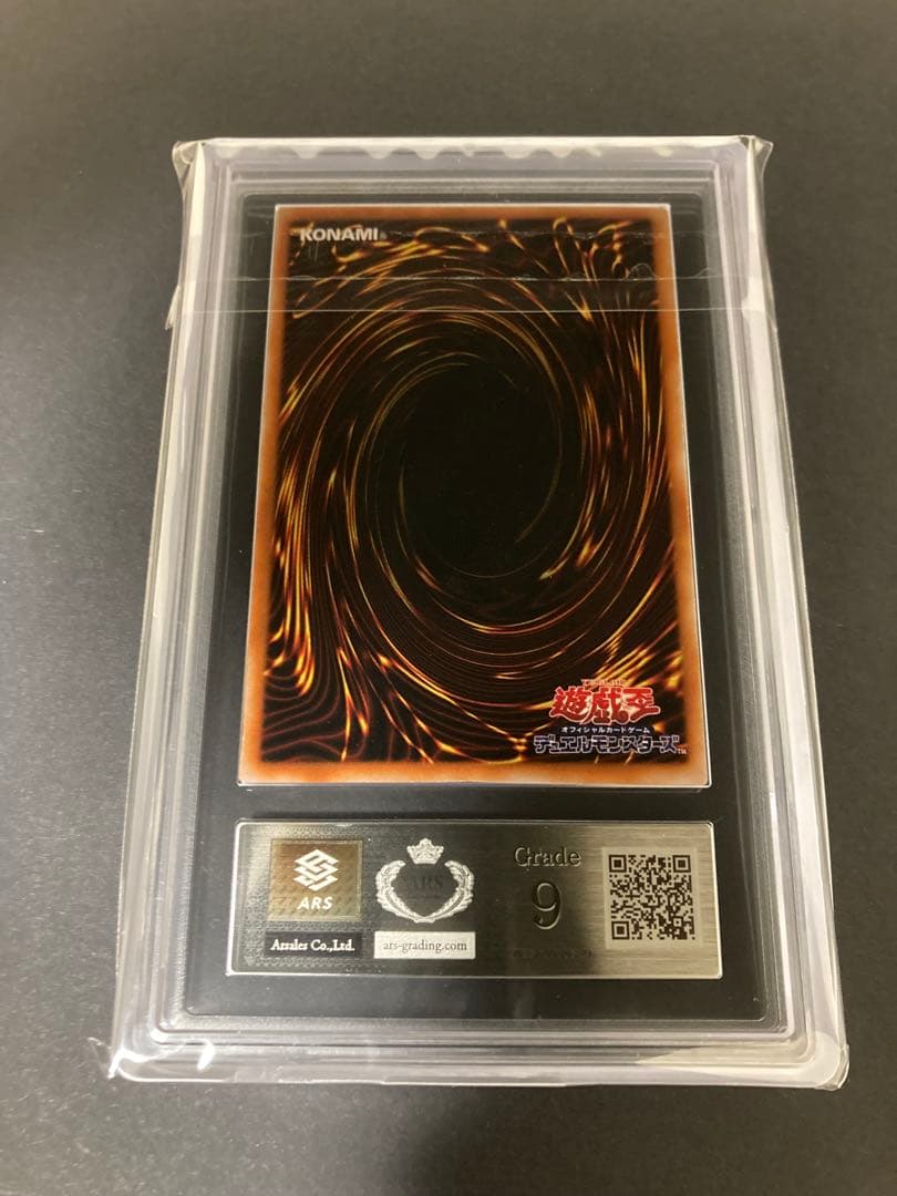 ARS9 青眼の白龍　英ブル　ノーマル　KA-05