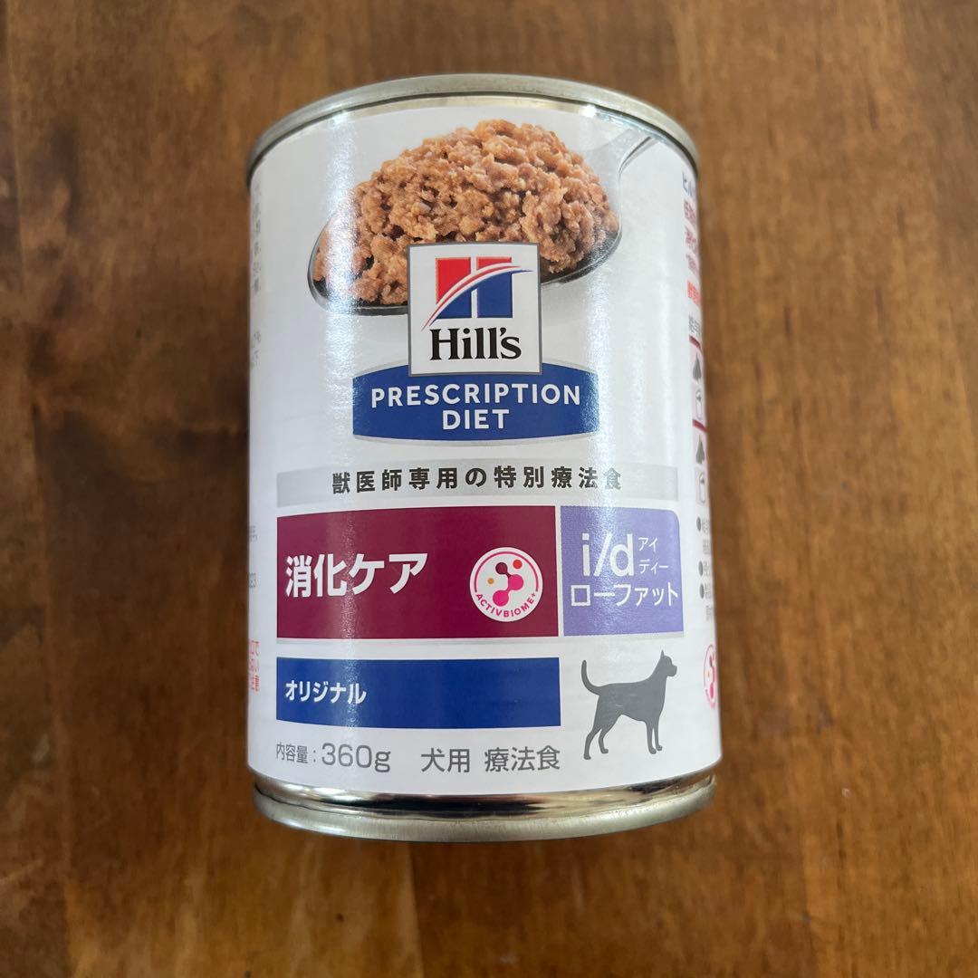 ヒルズ　消化ケア　i/dローファット　犬用　療法食　360g✖️17缶セット