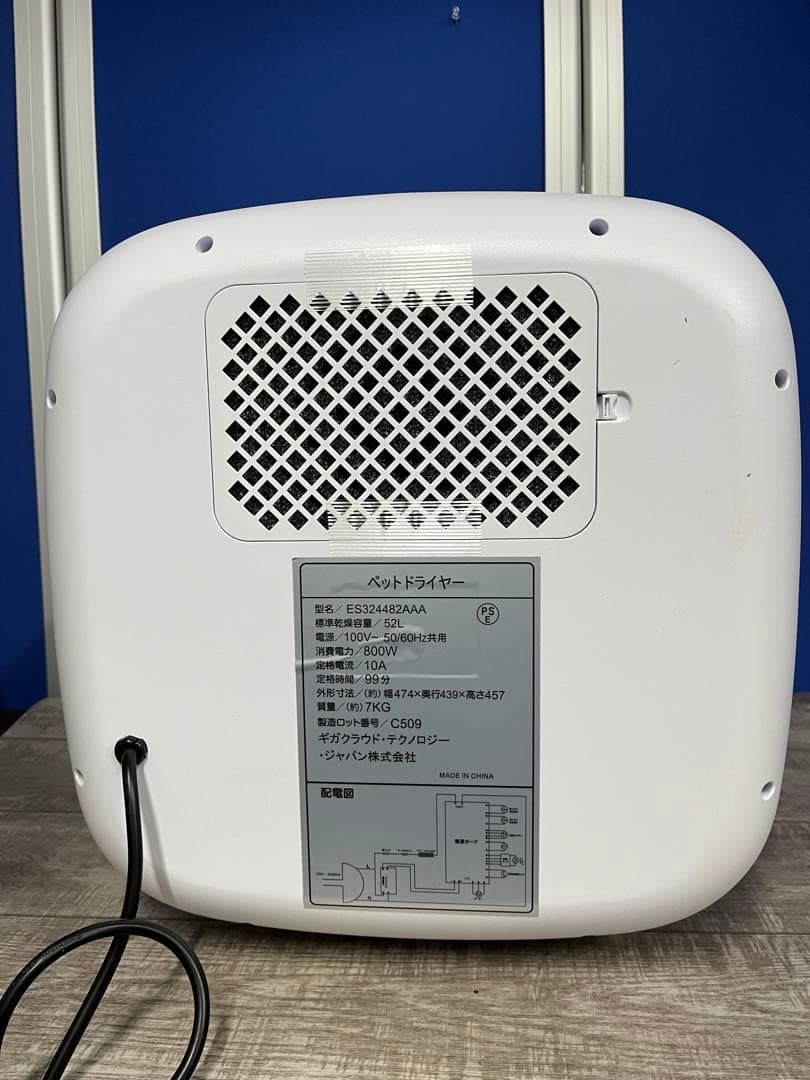 【未使用】ペットドライヤー ES324482AAA 小型犬 猫用