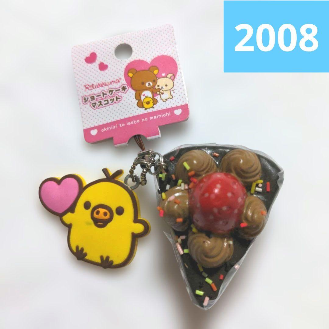 希少　激レア　スクイーズ　ストラップ　Rilakkuma　ショートケーキ