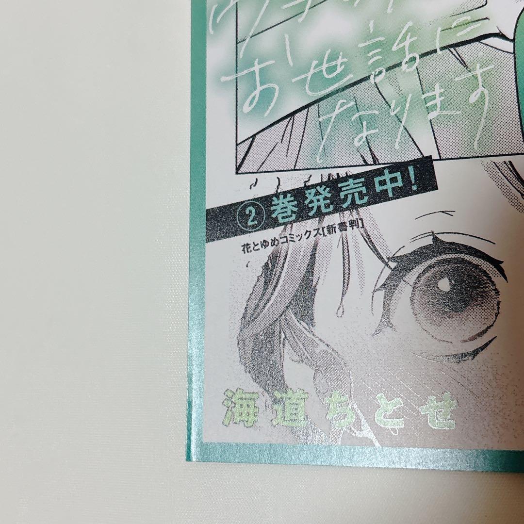 【超希少!!】ウチの万李がお世話になります 2巻 販促 非売品 複製原画 3点