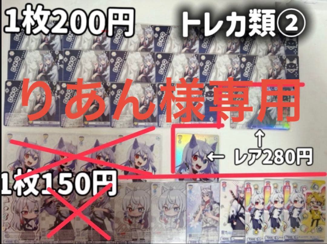 『カラフルピーチ』どぬくトレカ類　まとめ売り