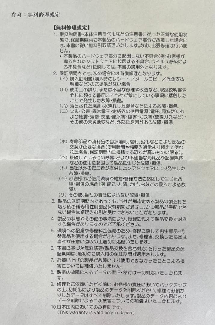 【新品】SHARP AQUOS wish4 本体 SH-M27 SIMフリー W