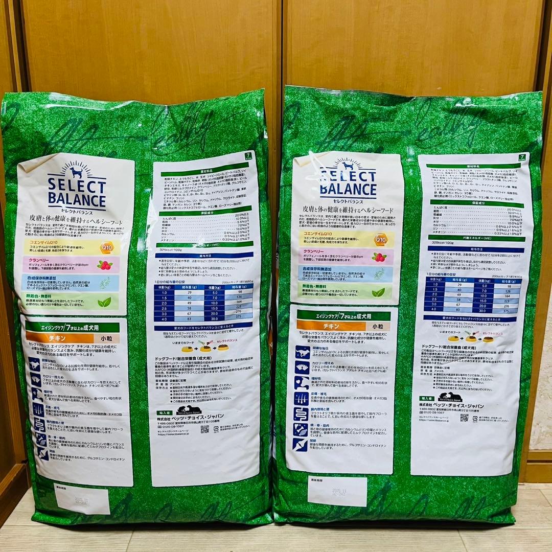 セレクトバランス エイジングケア チキン小粒 7才以上 成犬用7キロ×2