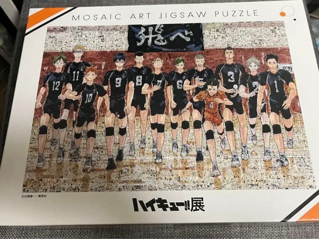 ハイキュー!!展 モザイクアート ジグソーパズル