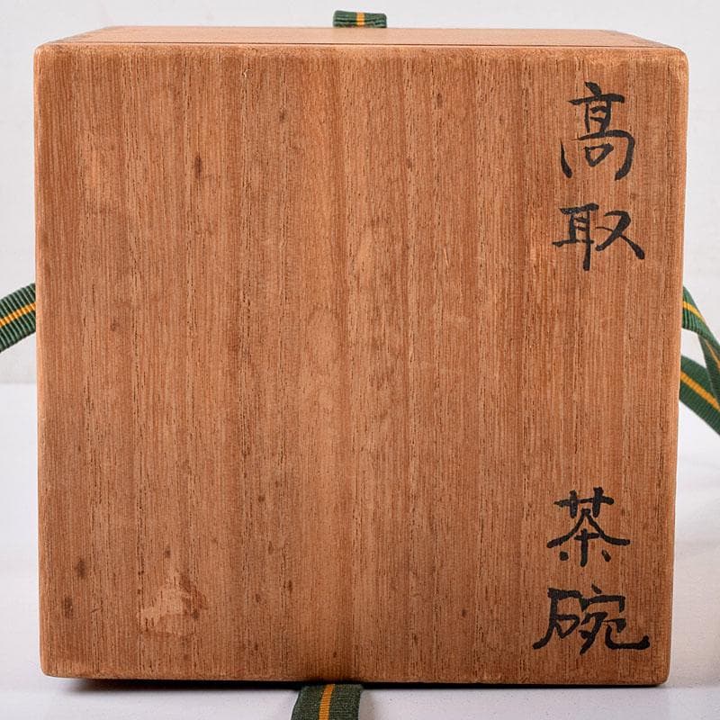 茶道具　高取焼　筒茶碗　時代箱　Z　8436