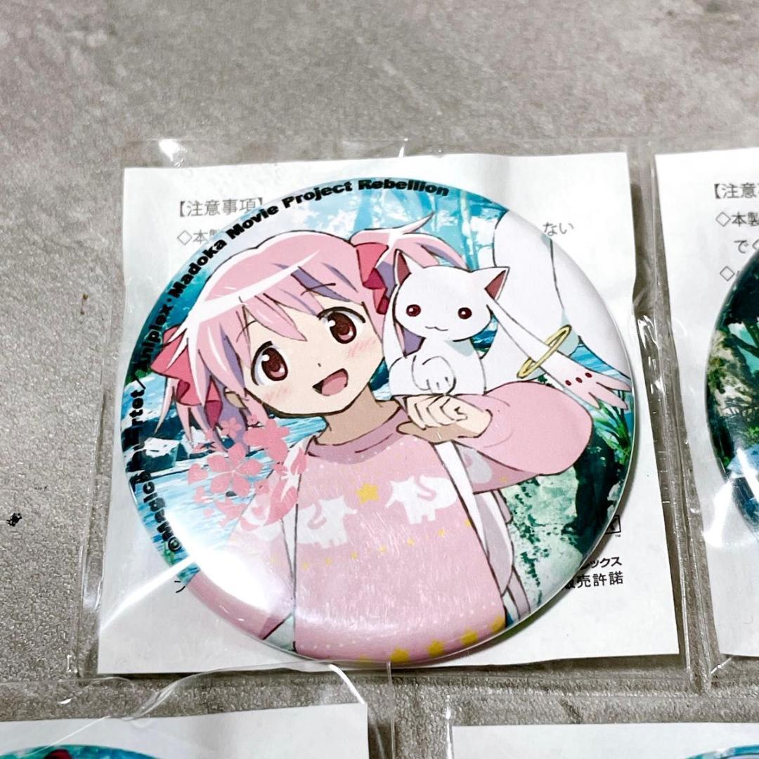 未開封 全5種コンプ 魔法少女まどか☆マギカ 叛逆の物語 缶バッジ earth