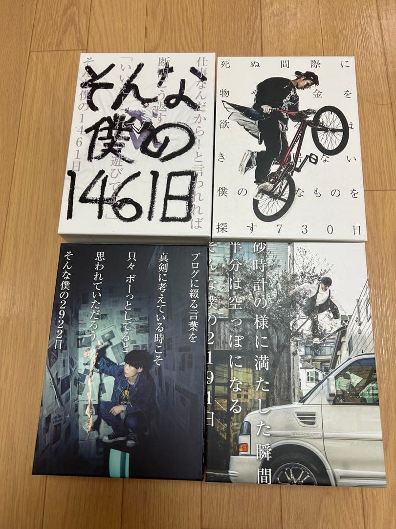 TAKUYA∞ 4冊セットブログ本