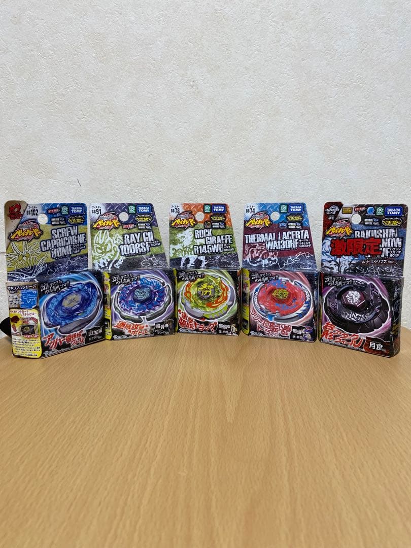メタルファイトベイブレード　未開封5個セット